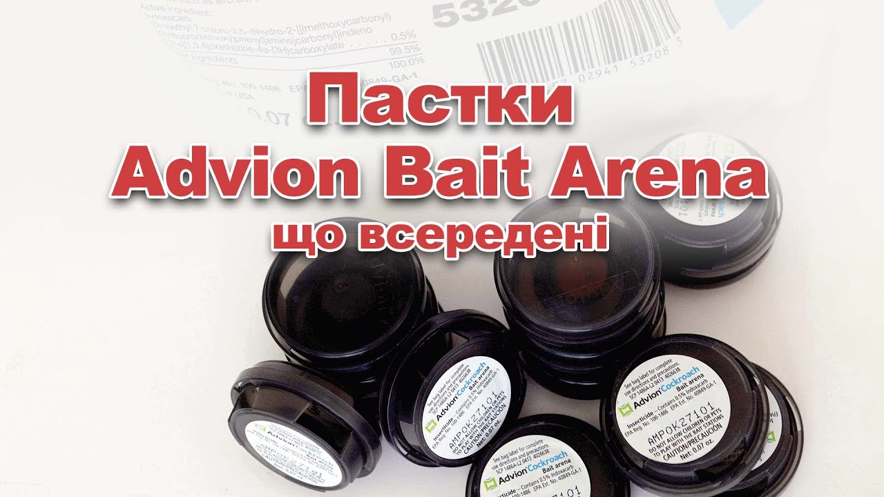Ловушка пастка Advion Bait Arena