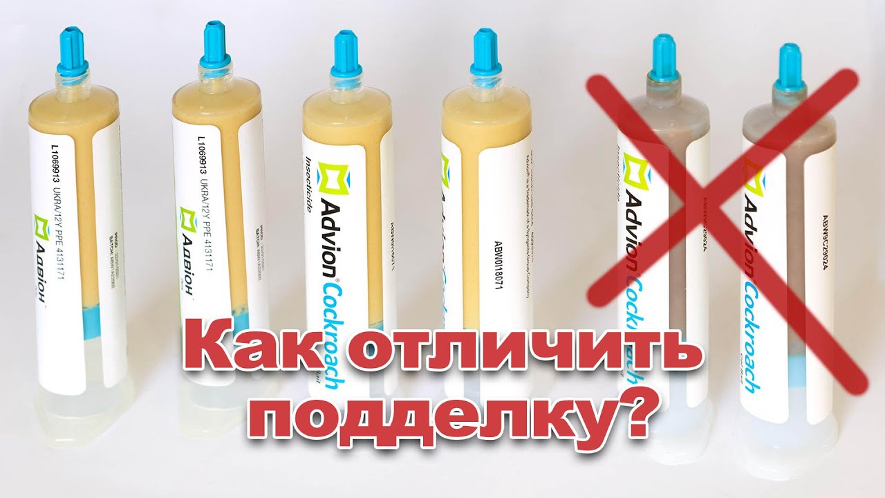 Как отличить подделку геля Адвион (из практики)